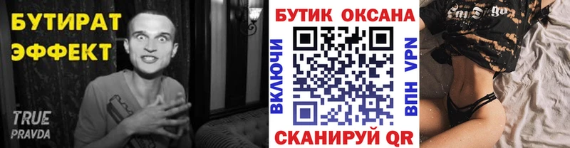 Бутират GHB  Козельск 